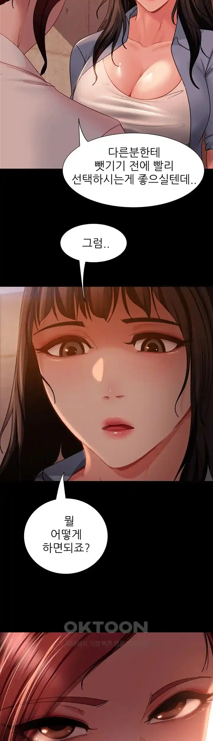 Marriage Agency Review Raw Chapter 50 image 34