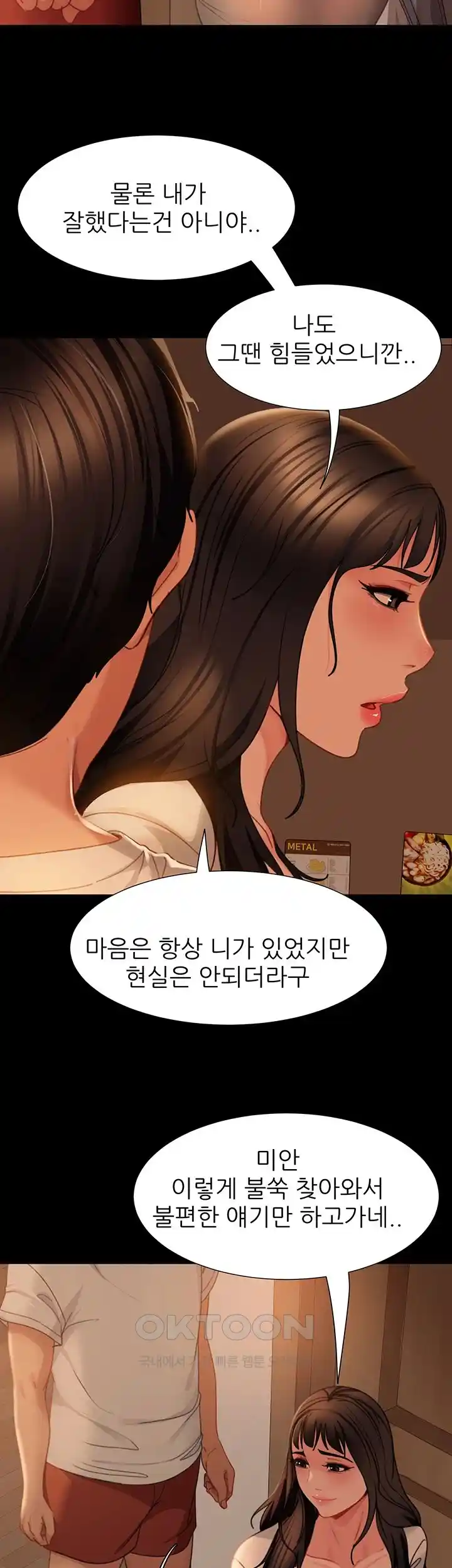 Marriage Agency Review Raw Chapter 50 image 36