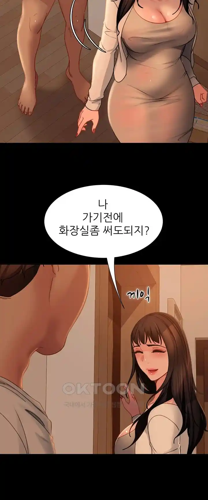 Marriage Agency Review Raw Chapter 50 image 37