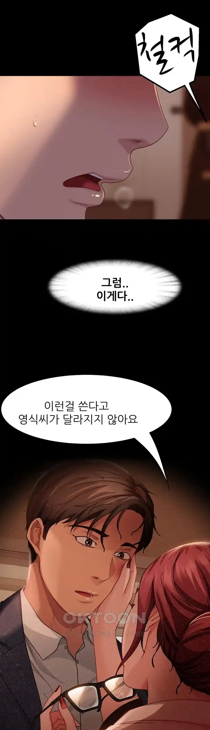 Marriage Agency Review Raw Chapter 50 image 38