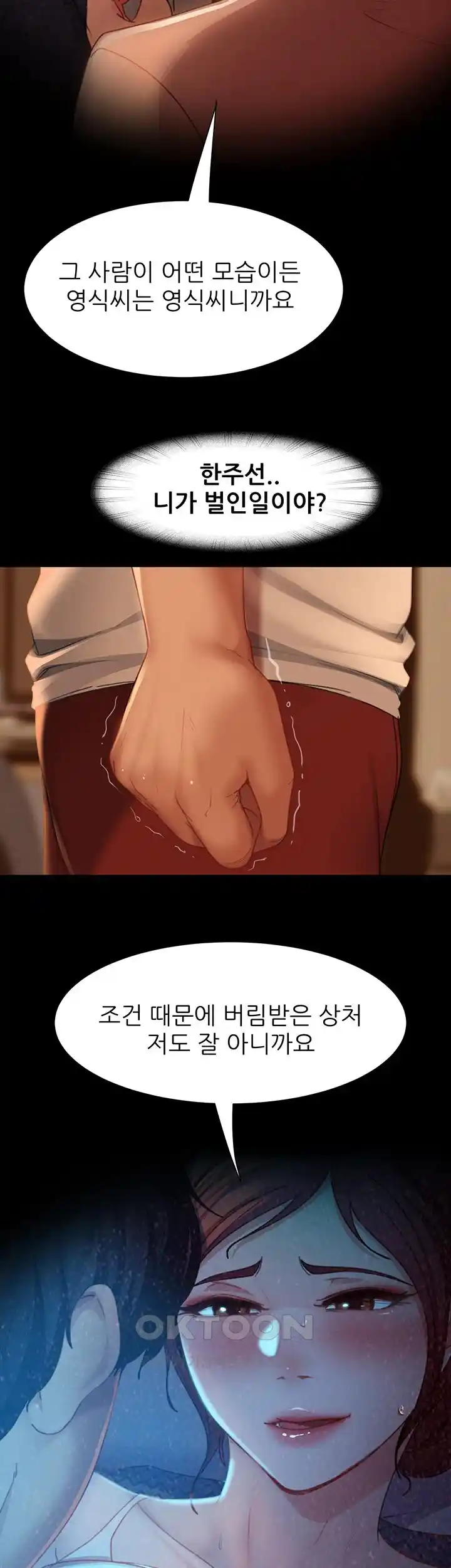 Marriage Agency Review Raw Chapter 50 image 39