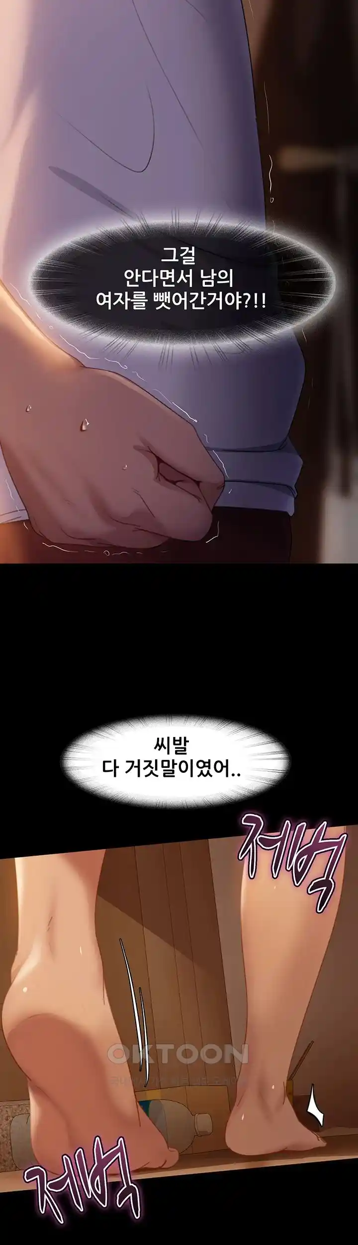 Marriage Agency Review Raw Chapter 50 image 41