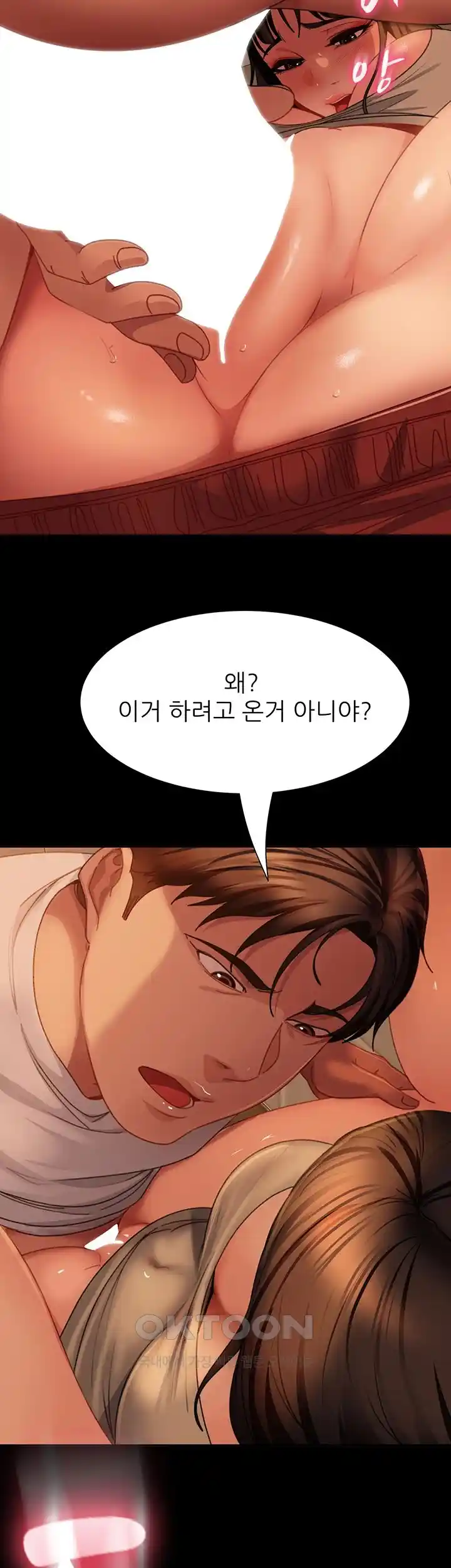 Marriage Agency Review Raw Chapter 50 image 45