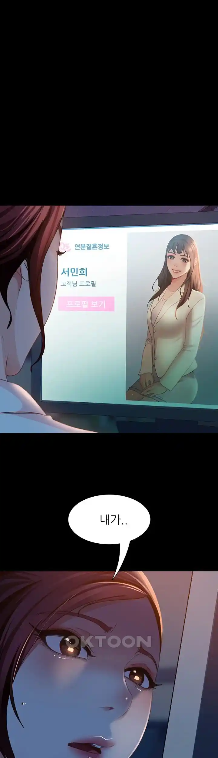 Marriage Agency Review Raw Chapter 50 image 47
