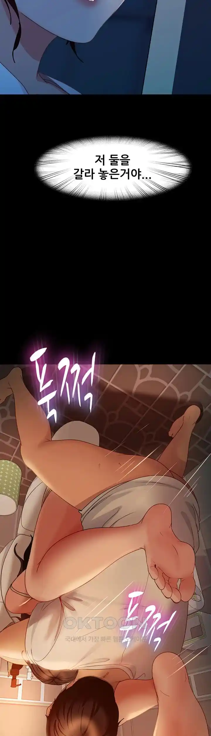 Marriage Agency Review Raw Chapter 50 image 48