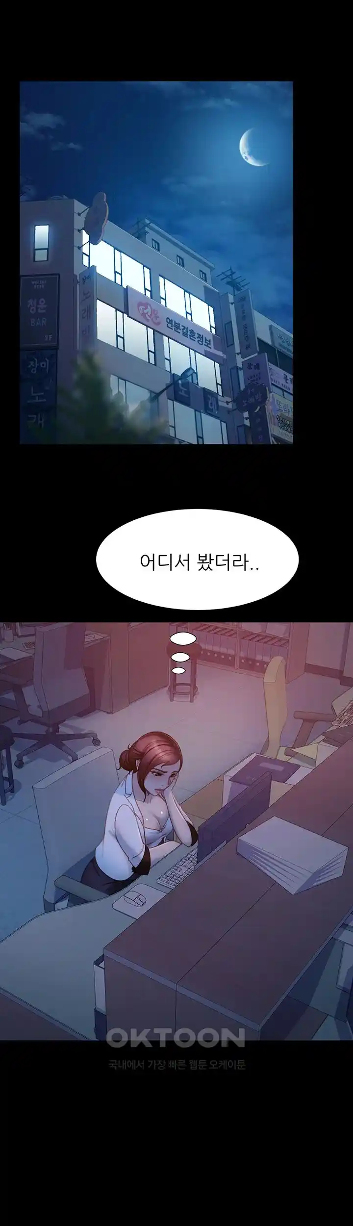Marriage Agency Review Raw Chapter 50 image 4