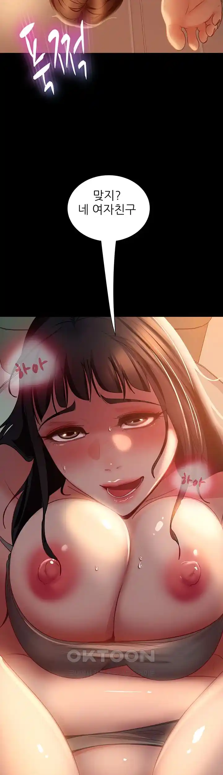 Marriage Agency Review Raw Chapter 50 image 49