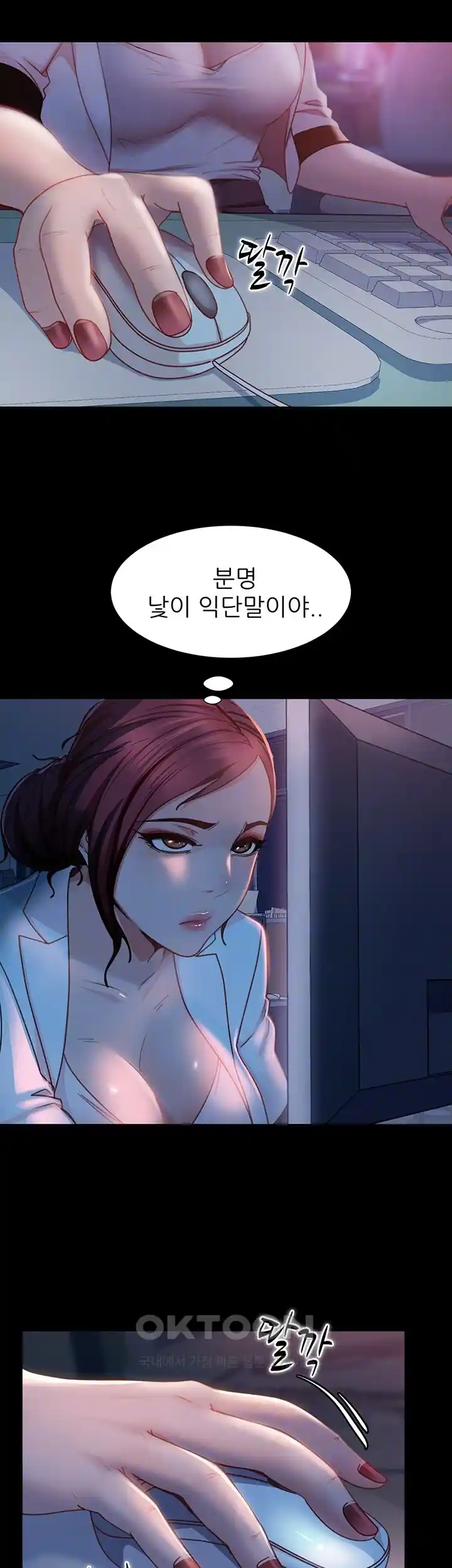 Marriage Agency Review Raw Chapter 50 image 5