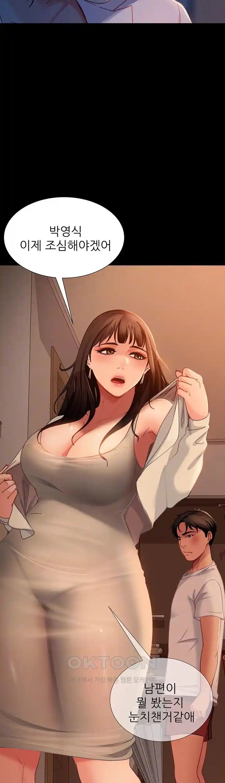 Marriage Agency Review Raw Chapter 50 image 8