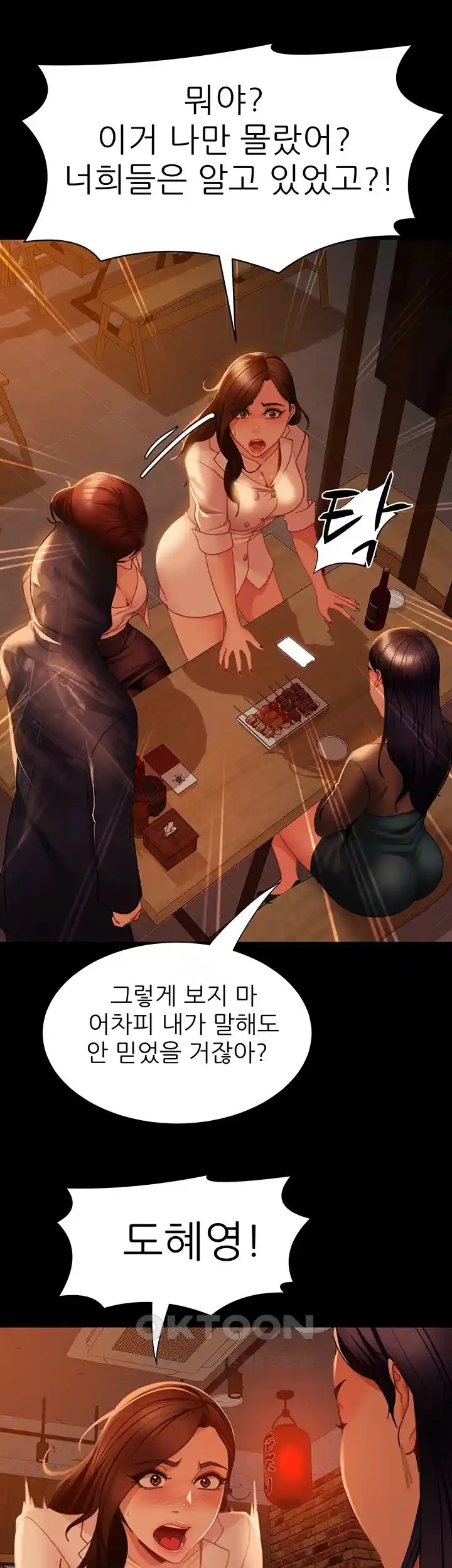 Marriage Agency Review Raw Chapter 51 image 47