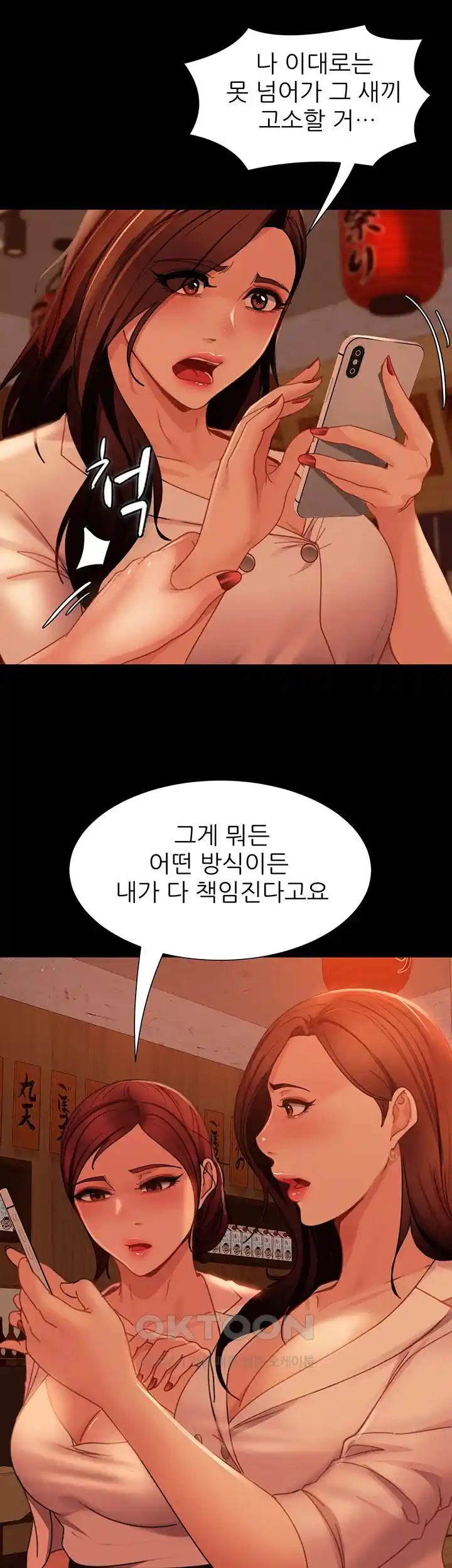 Marriage Agency Review Raw Chapter 51 image 53