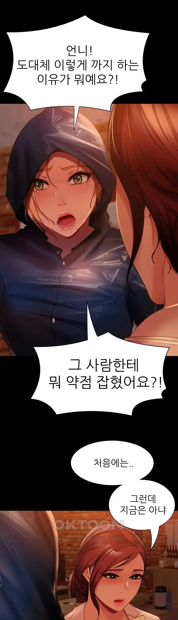 Marriage Agency Review Raw Chapter 52 image 0