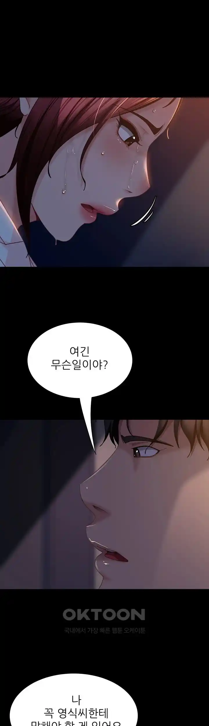 Marriage Agency Review Raw Chapter 52 image 9