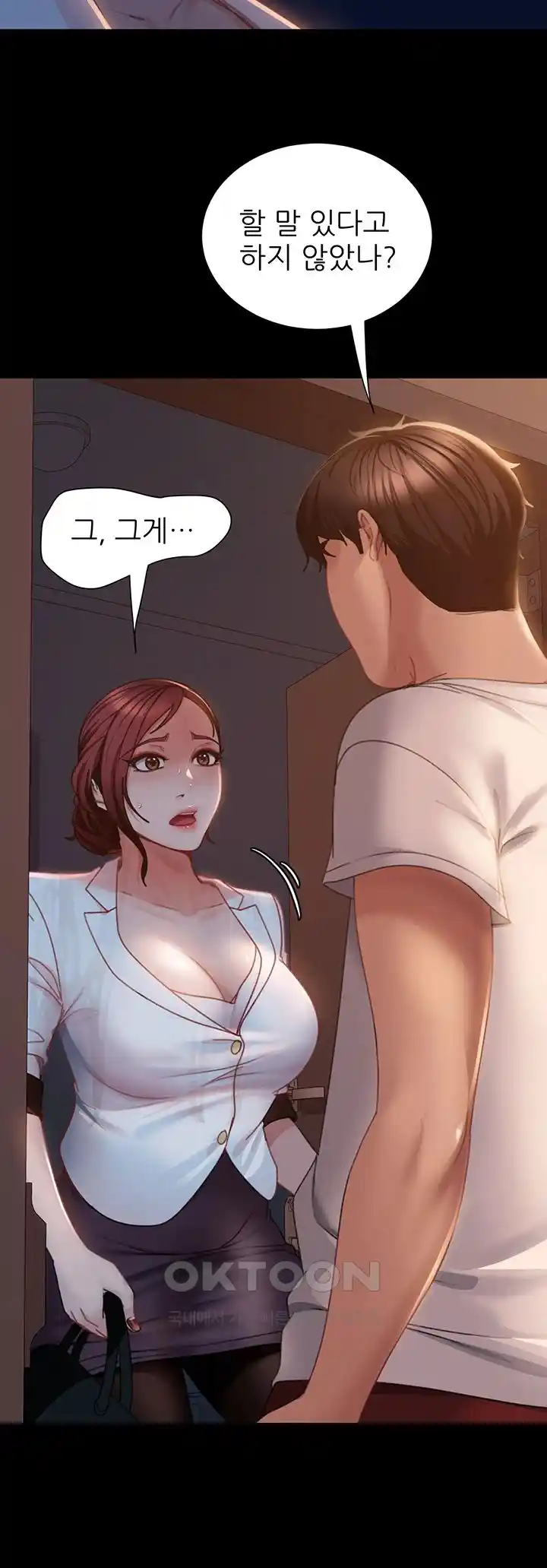 Marriage Agency Review Raw Chapter 52 image 13