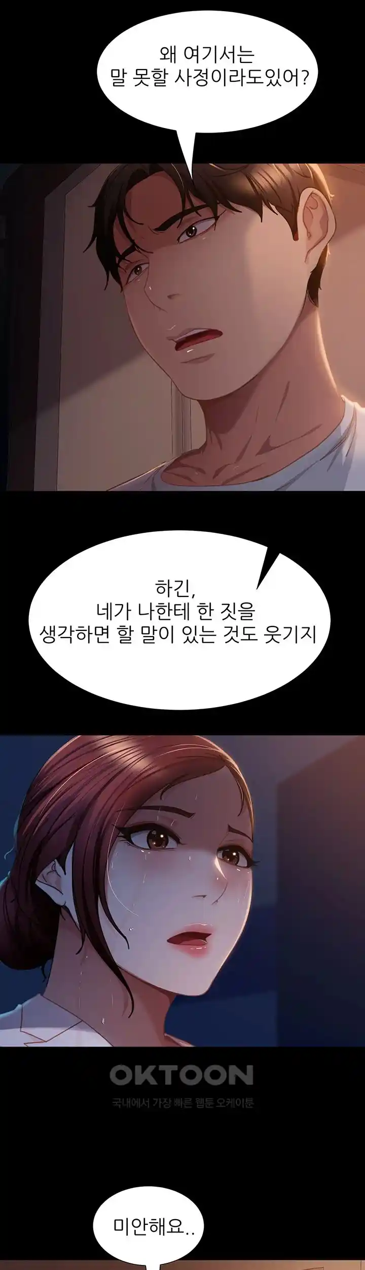 Marriage Agency Review Raw Chapter 52 image 14