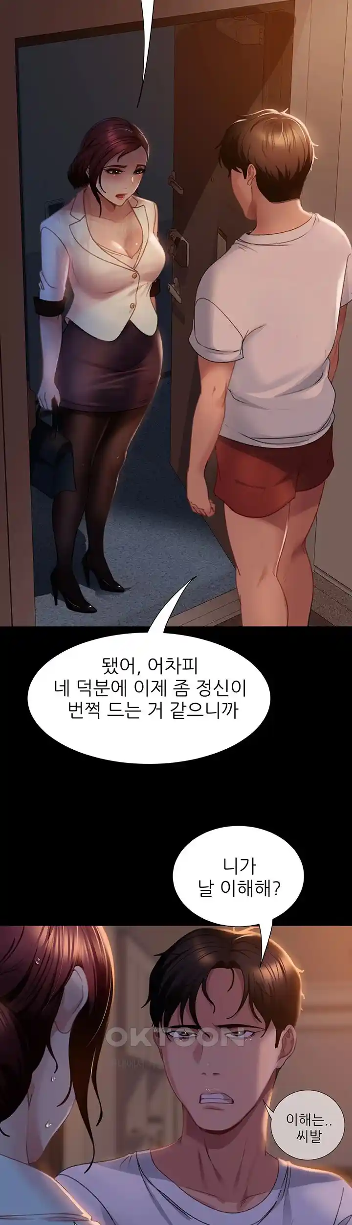 Marriage Agency Review Raw Chapter 52 image 15