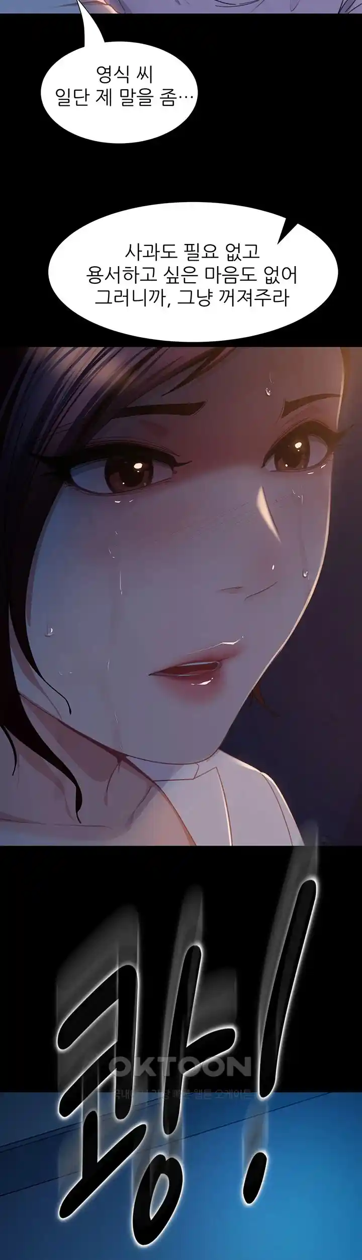 Marriage Agency Review Raw Chapter 52 image 16