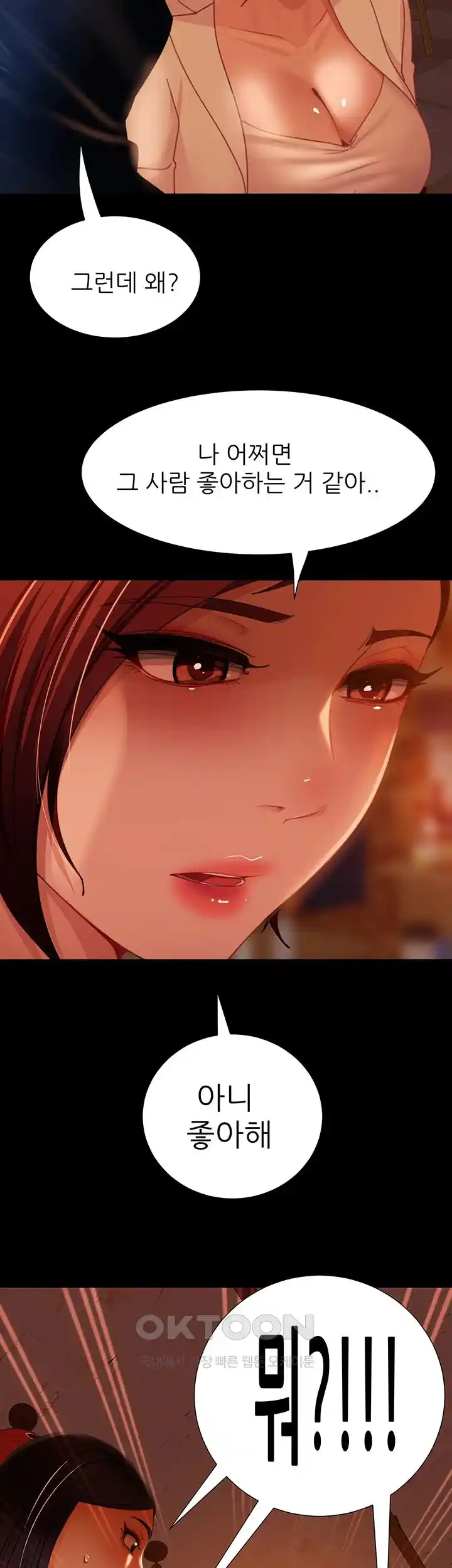 Marriage Agency Review Raw Chapter 52 image 1