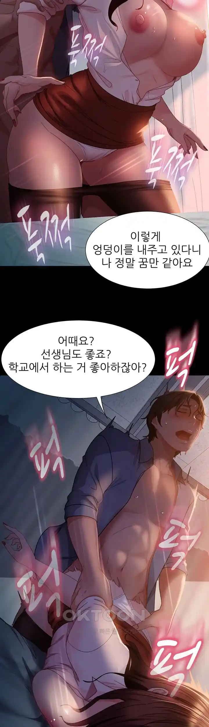 Marriage Agency Review Raw Chapter 52 image 33