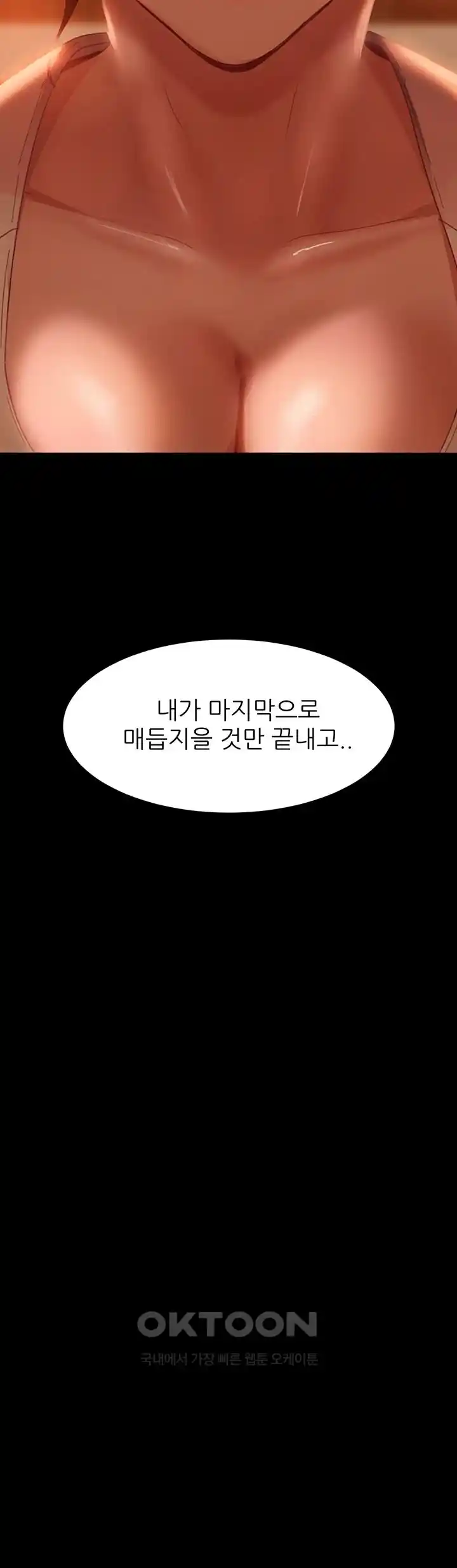 Marriage Agency Review Raw Chapter 52 image 3