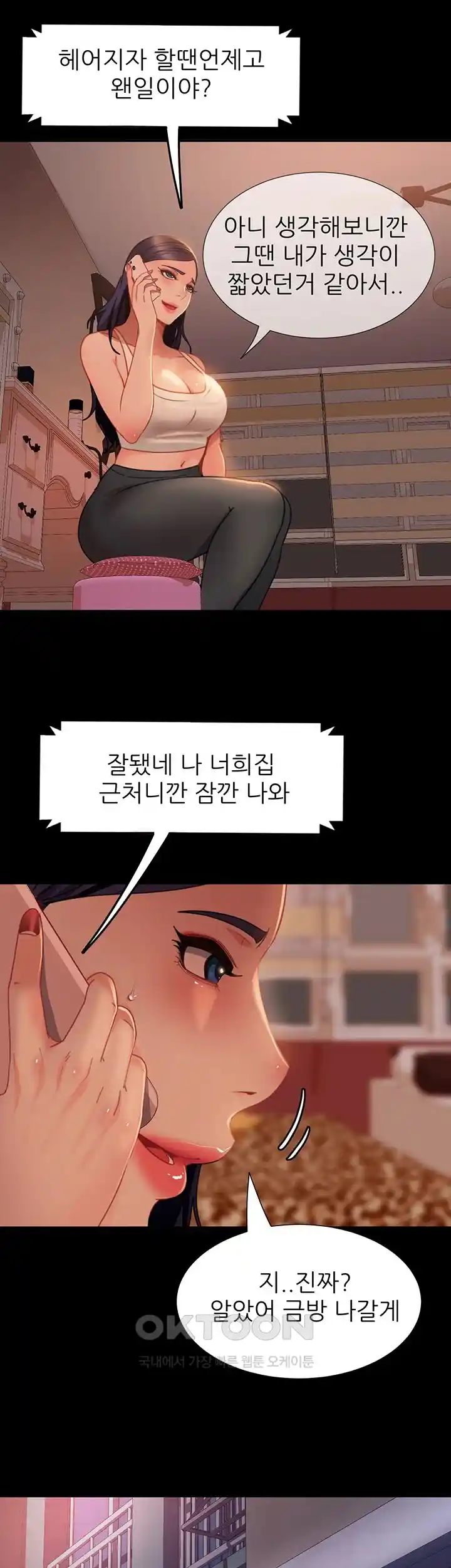 Marriage Agency Review Raw Chapter 52 image 41
