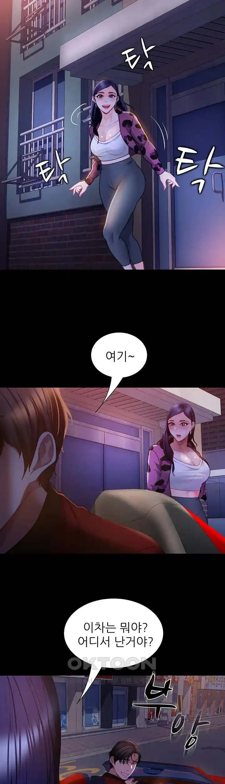 Marriage Agency Review Raw Chapter 52 image 42