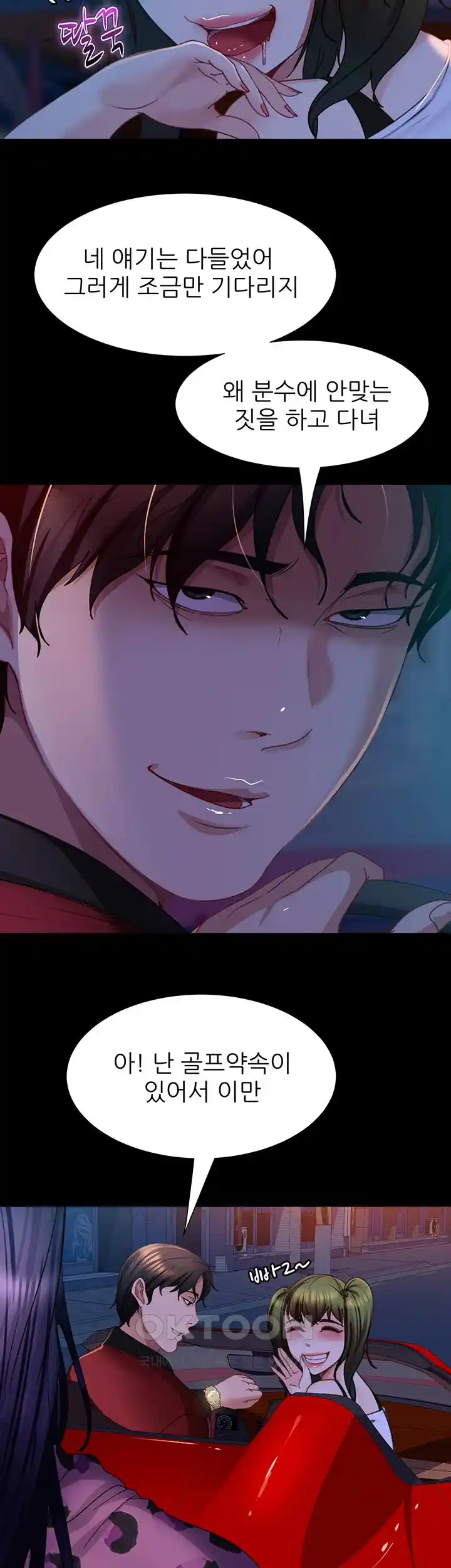 Marriage Agency Review Raw Chapter 52 image 44