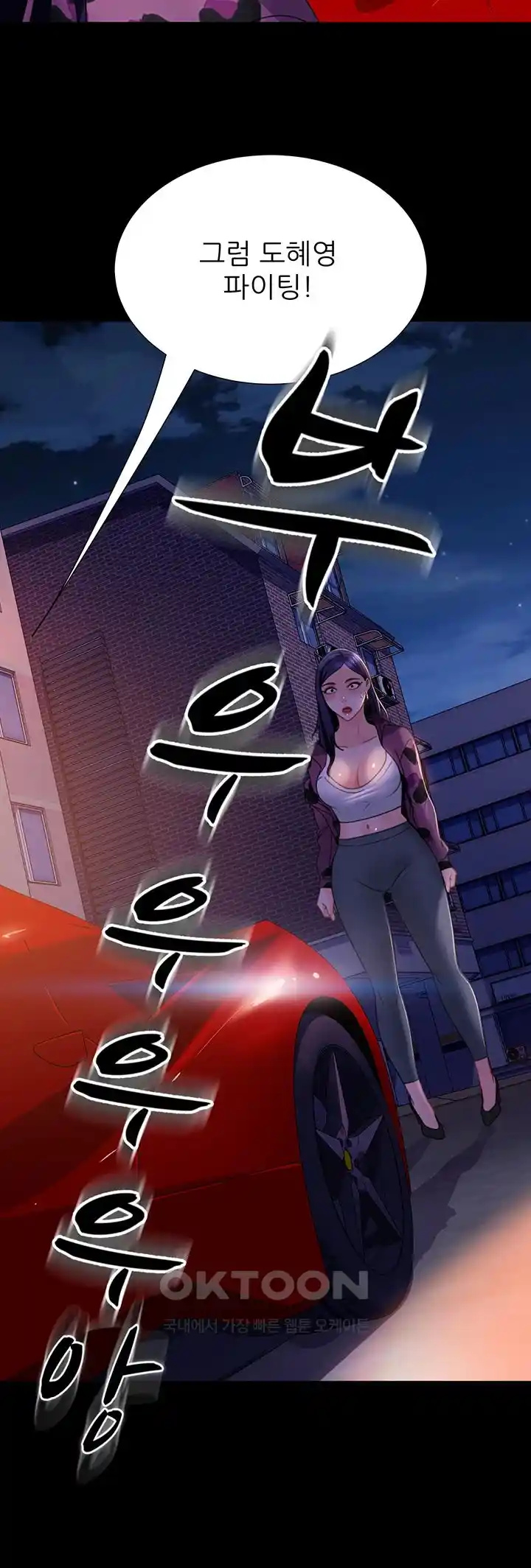 Marriage Agency Review Raw Chapter 52 image 45