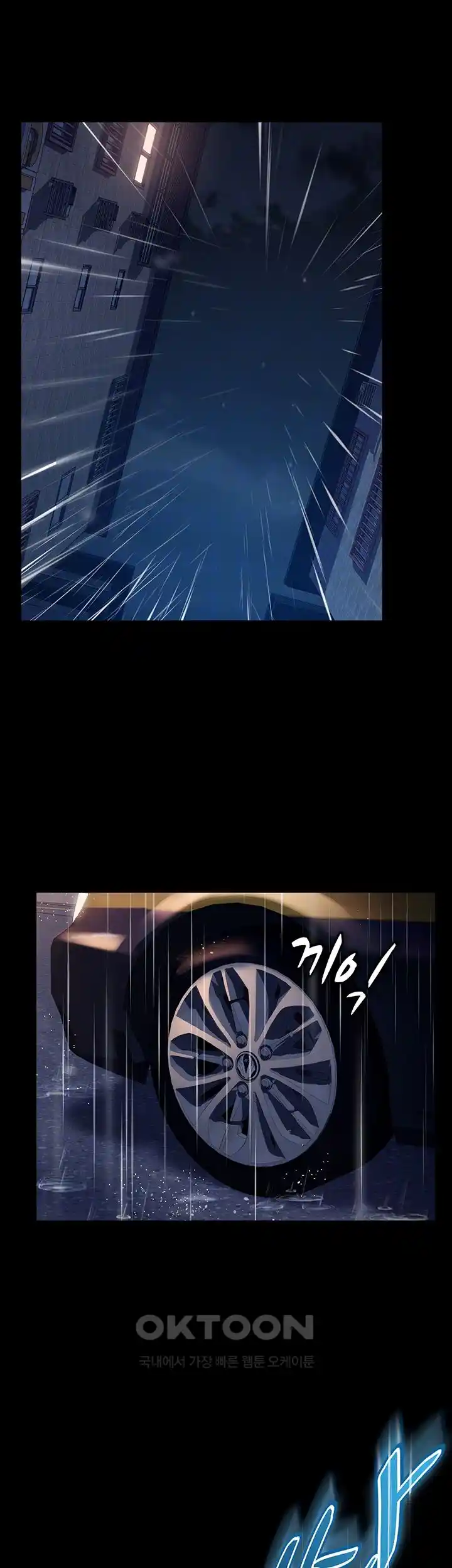 Marriage Agency Review Raw Chapter 52 image 4