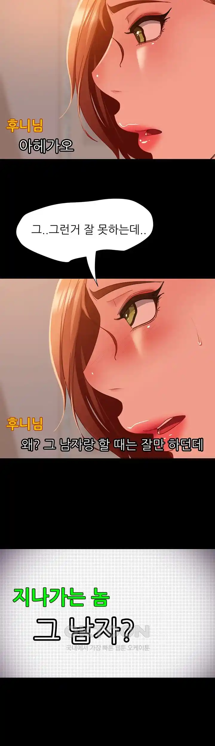 Marriage Agency Review Raw Chapter 52 image 49