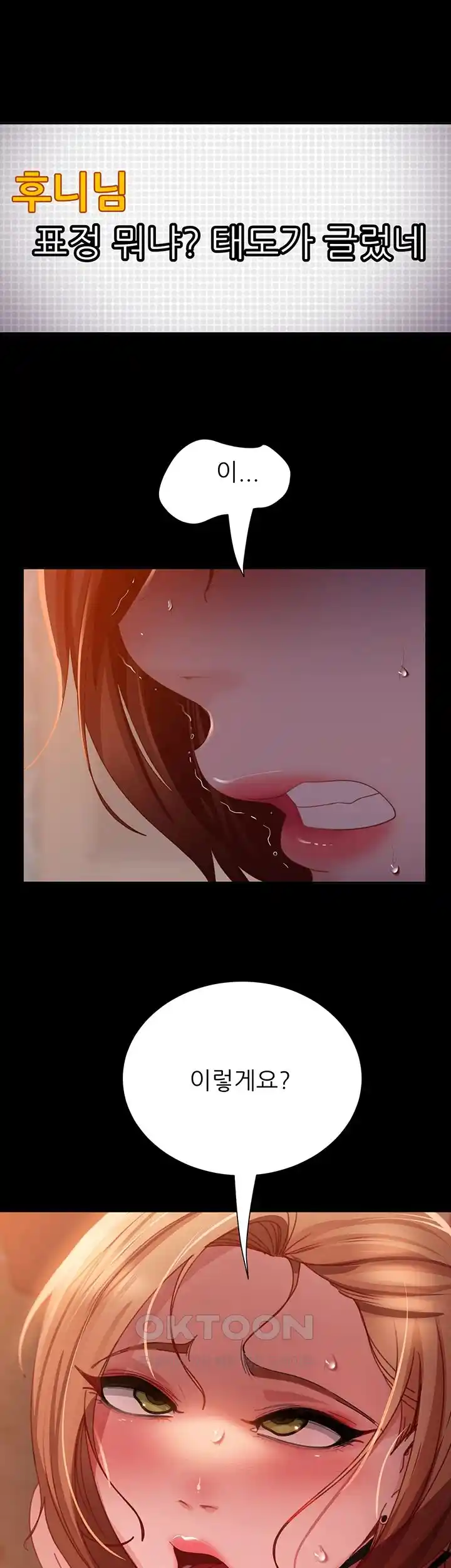 Marriage Agency Review Raw Chapter 52 image 54