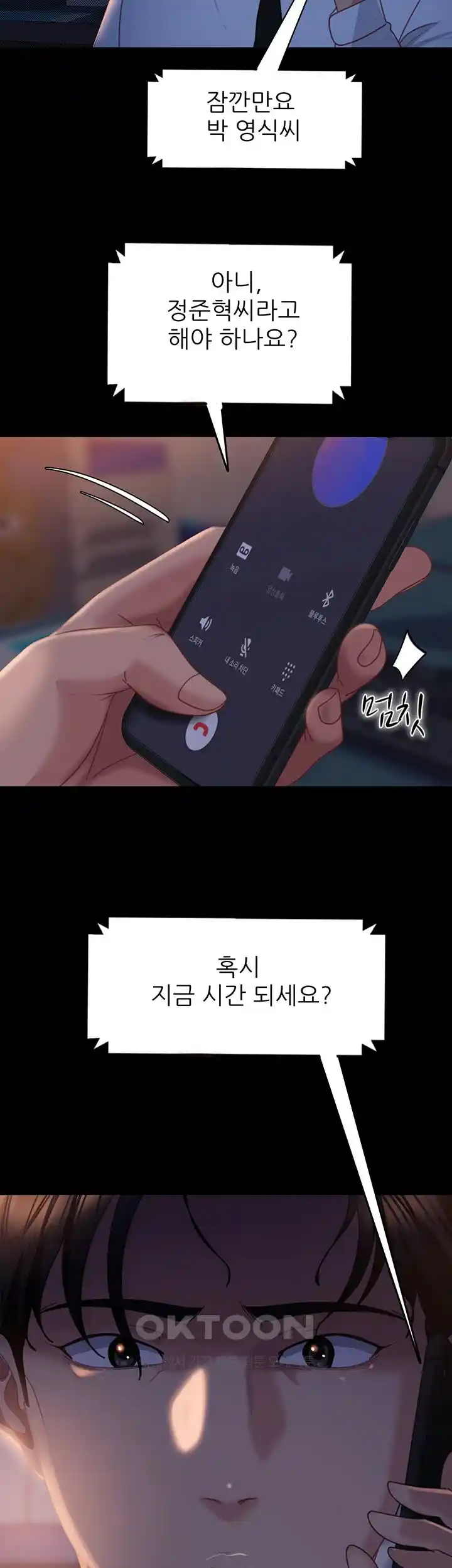 Marriage Agency Review Raw Chapter 52 image 58