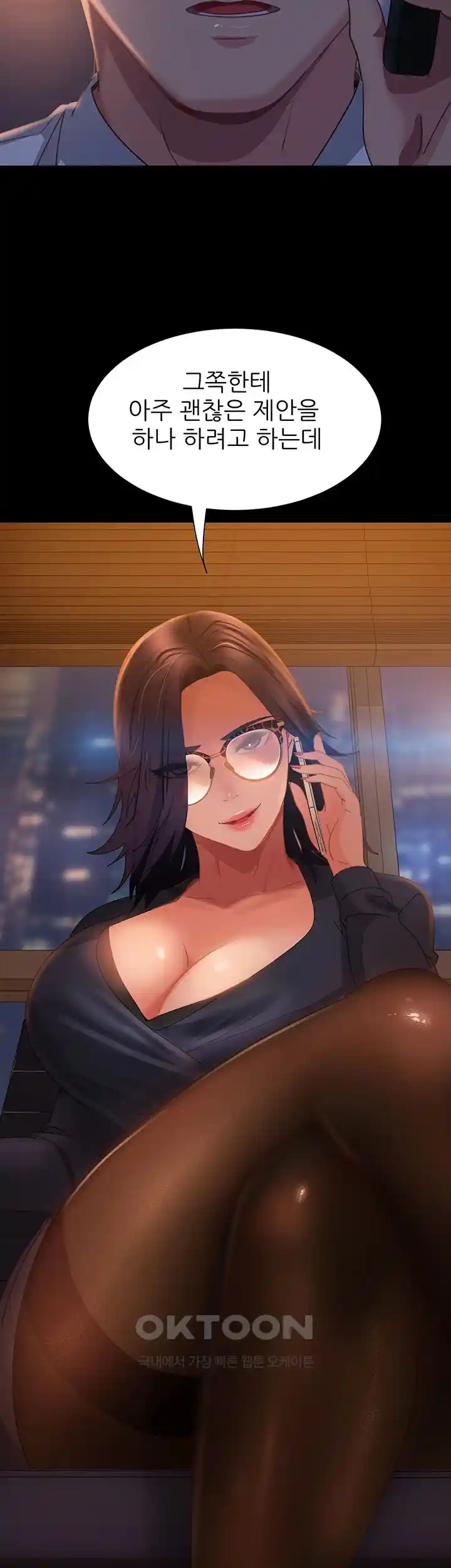 Marriage Agency Review Raw Chapter 52 image 59