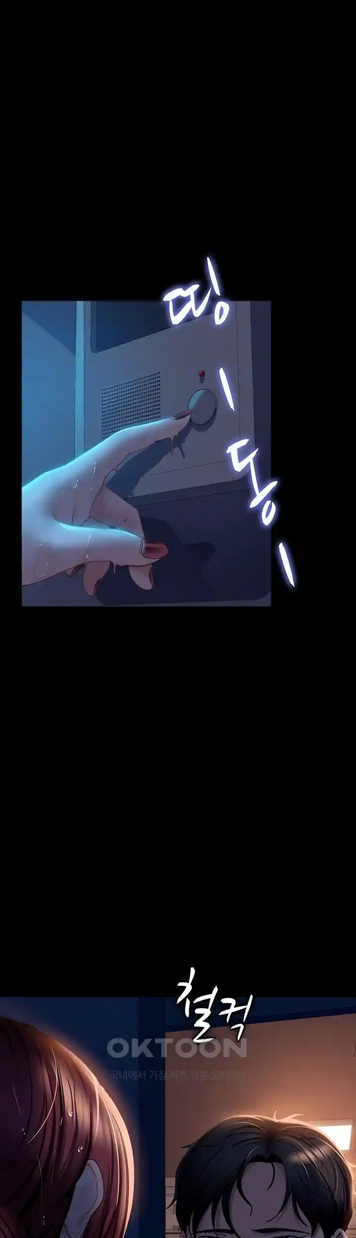Marriage Agency Review Raw Chapter 52 image 7