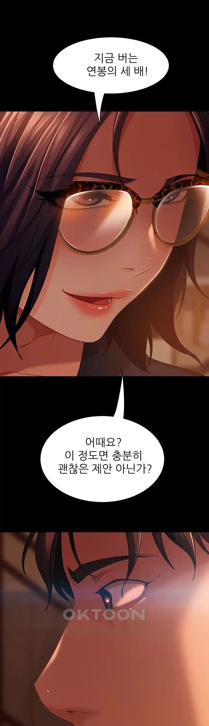 Marriage Agency Review Raw Chapter 53 image 13