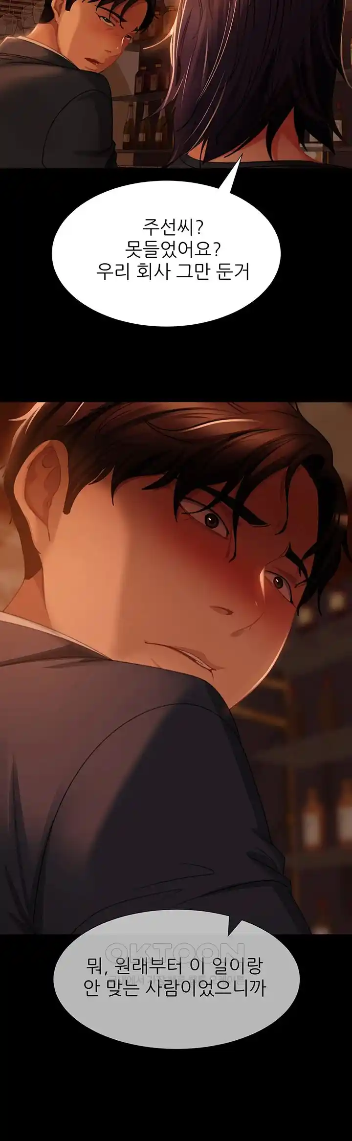 Marriage Agency Review Raw Chapter 53 image 17