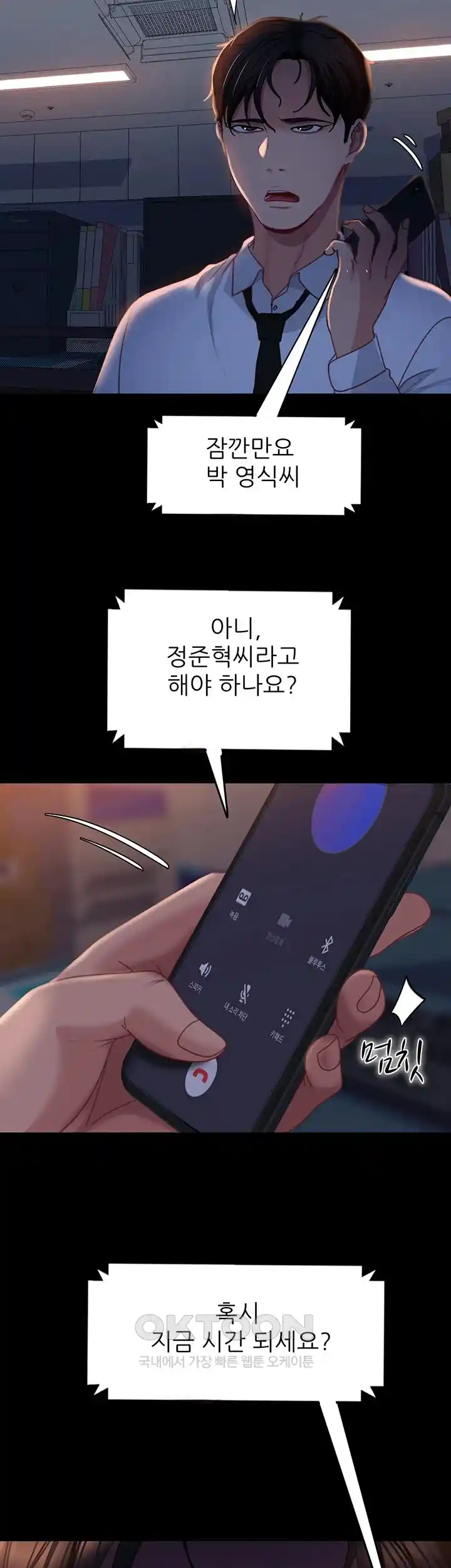 Marriage Agency Review Raw Chapter 53 image 1