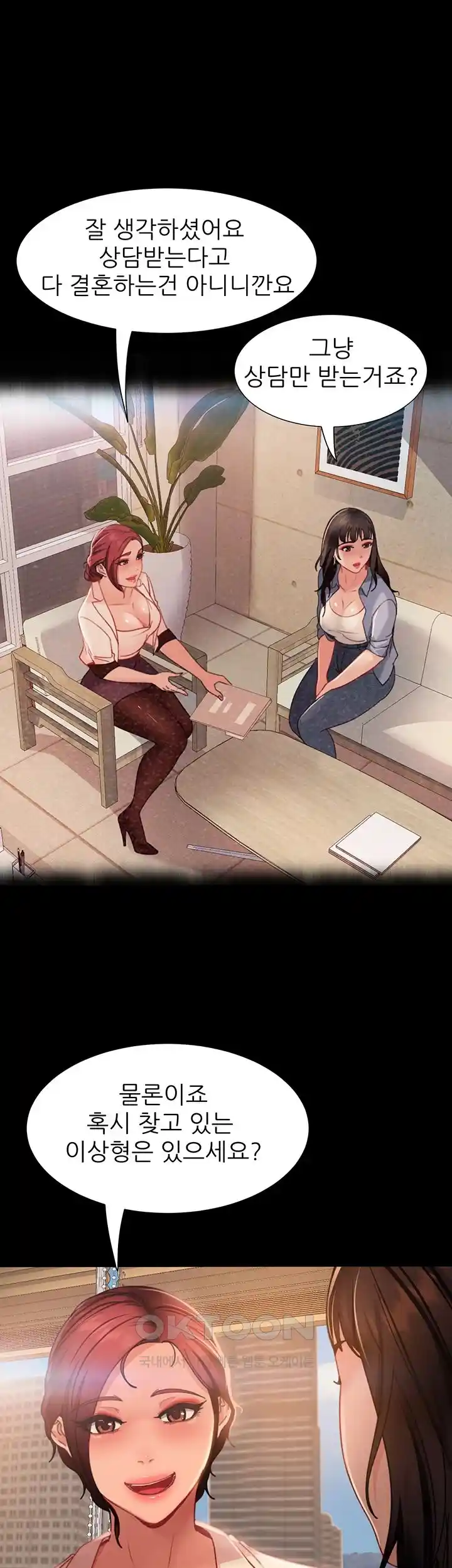 Marriage Agency Review Raw Chapter 53 image 19