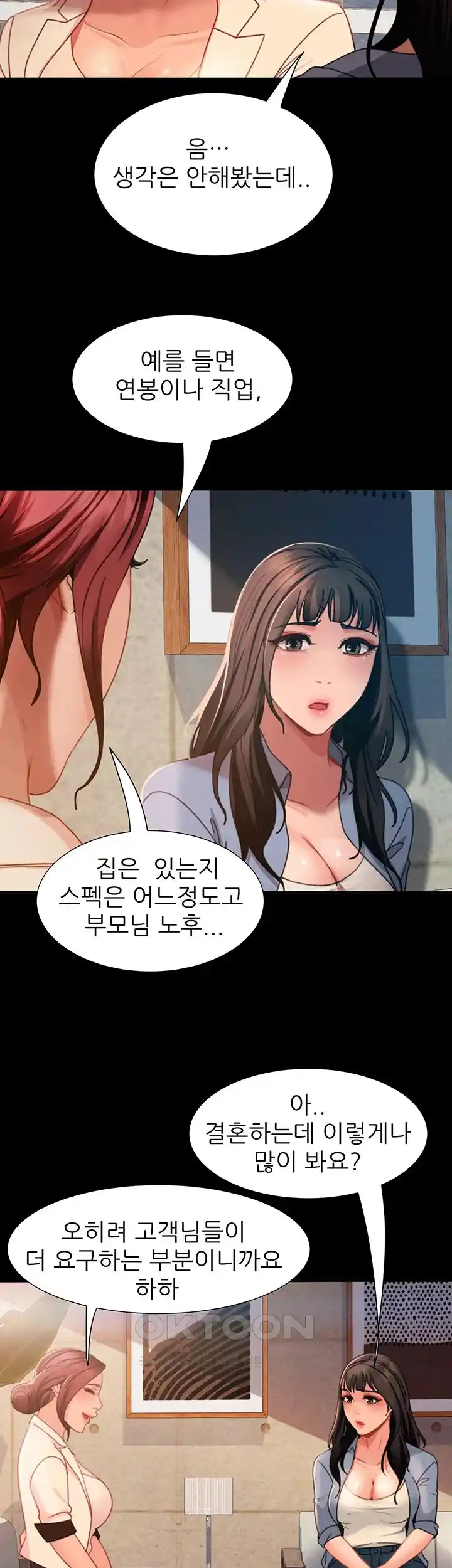Marriage Agency Review Raw Chapter 53 image 20