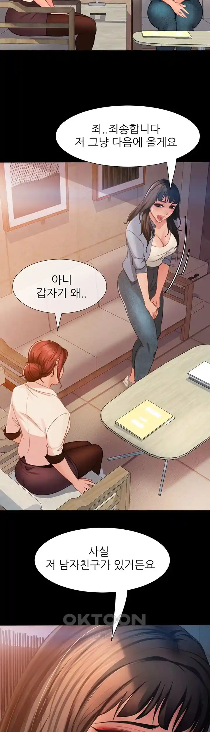 Marriage Agency Review Raw Chapter 53 image 21
