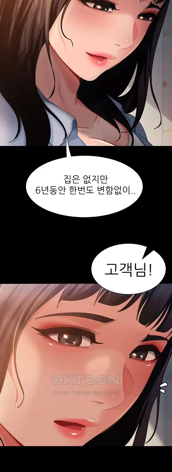 Marriage Agency Review Raw Chapter 53 image 22