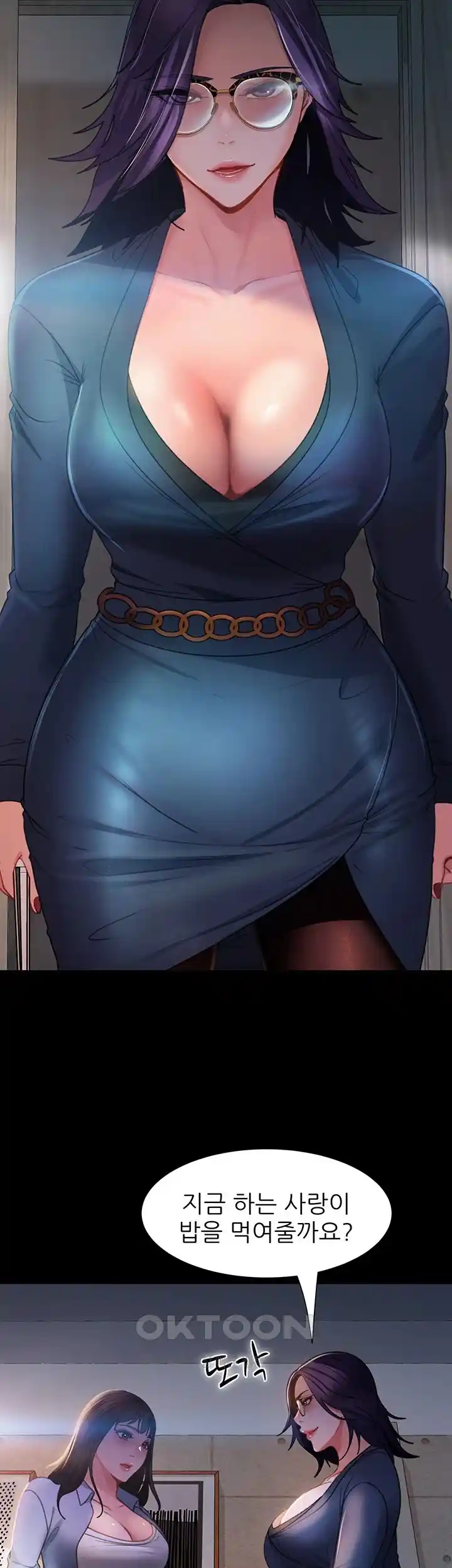 Marriage Agency Review Raw Chapter 53 image 24