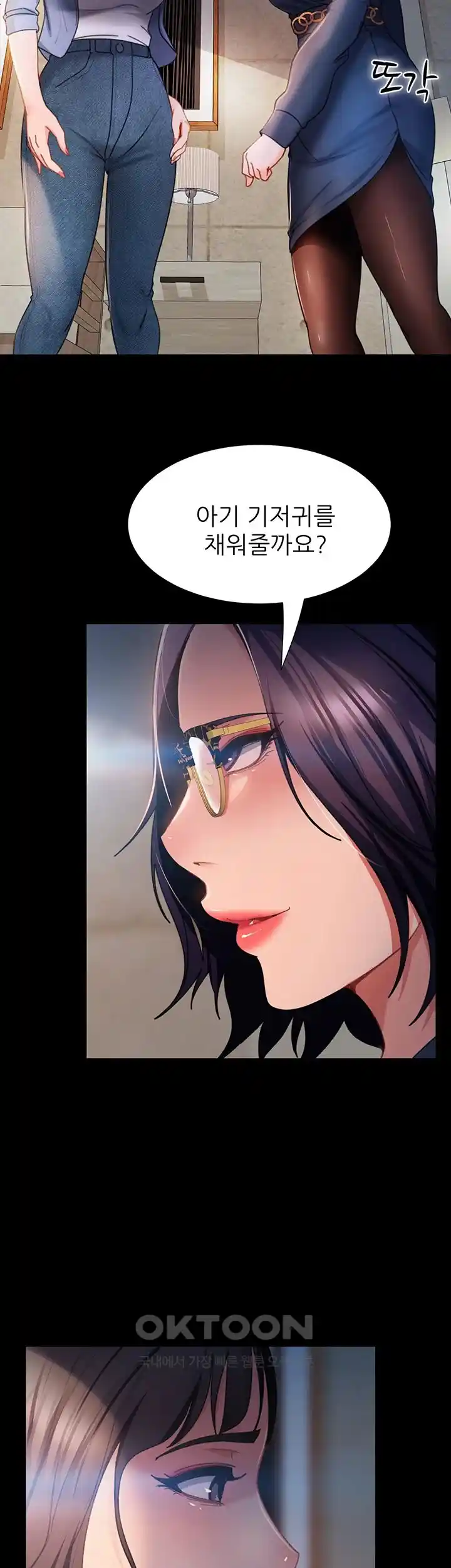 Marriage Agency Review Raw Chapter 53 image 25