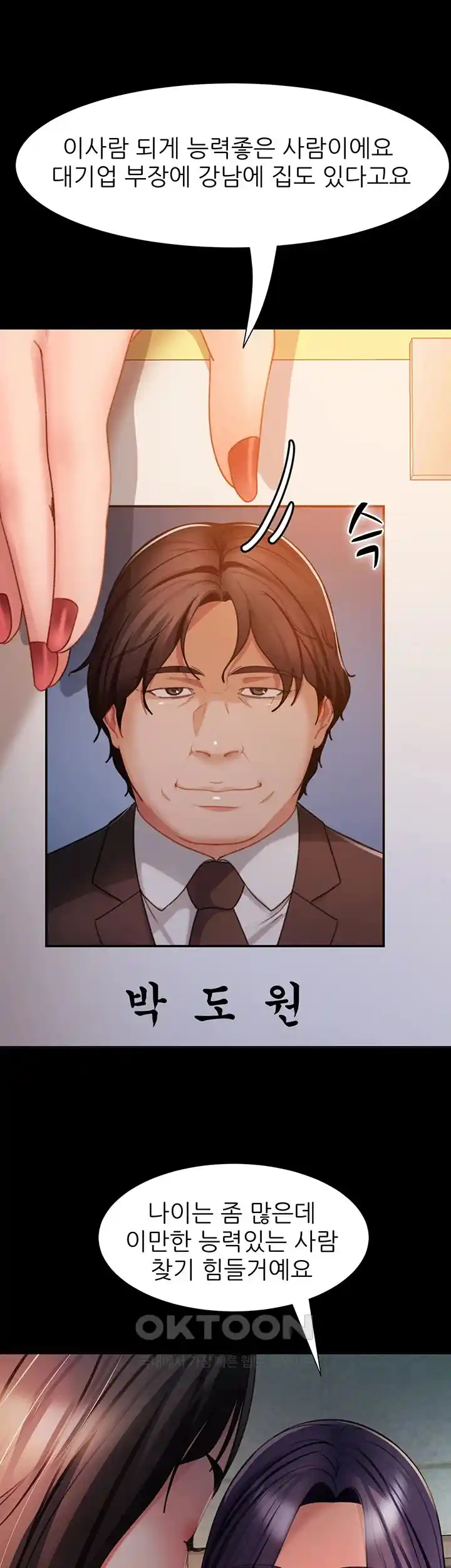 Marriage Agency Review Raw Chapter 53 image 27