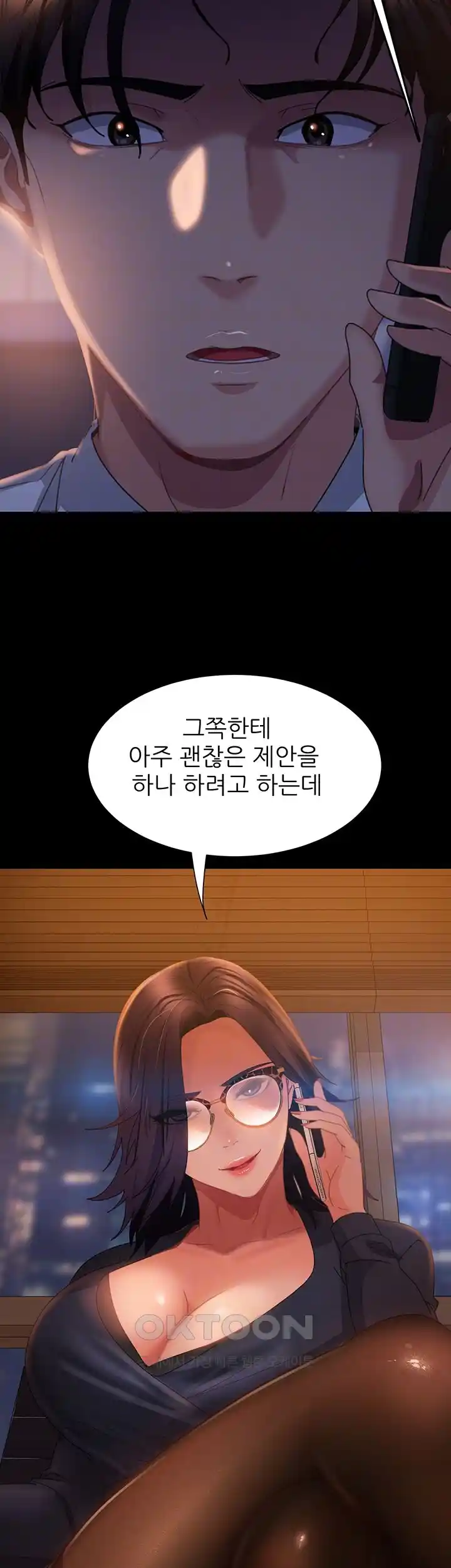 Marriage Agency Review Raw Chapter 53 image 2