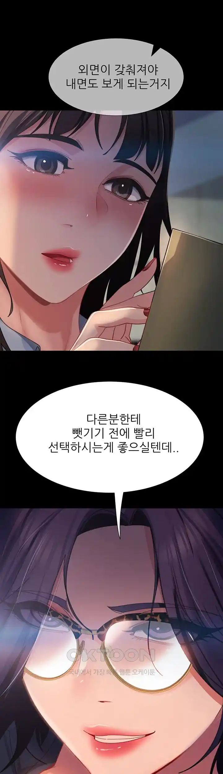 Marriage Agency Review Raw Chapter 53 image 29