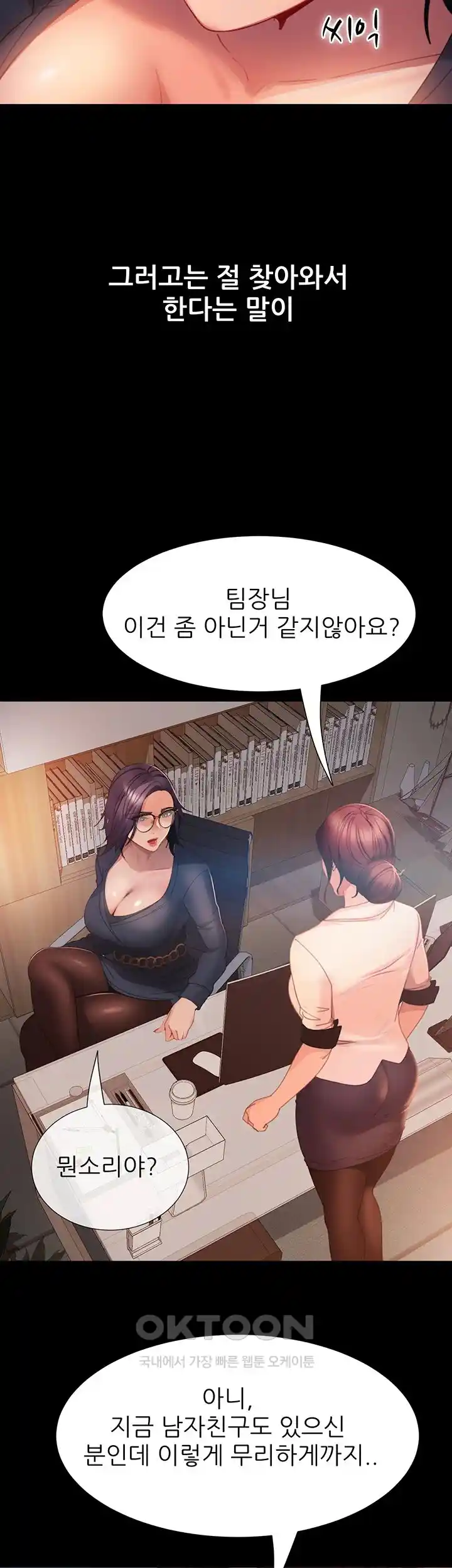 Marriage Agency Review Raw Chapter 53 image 30