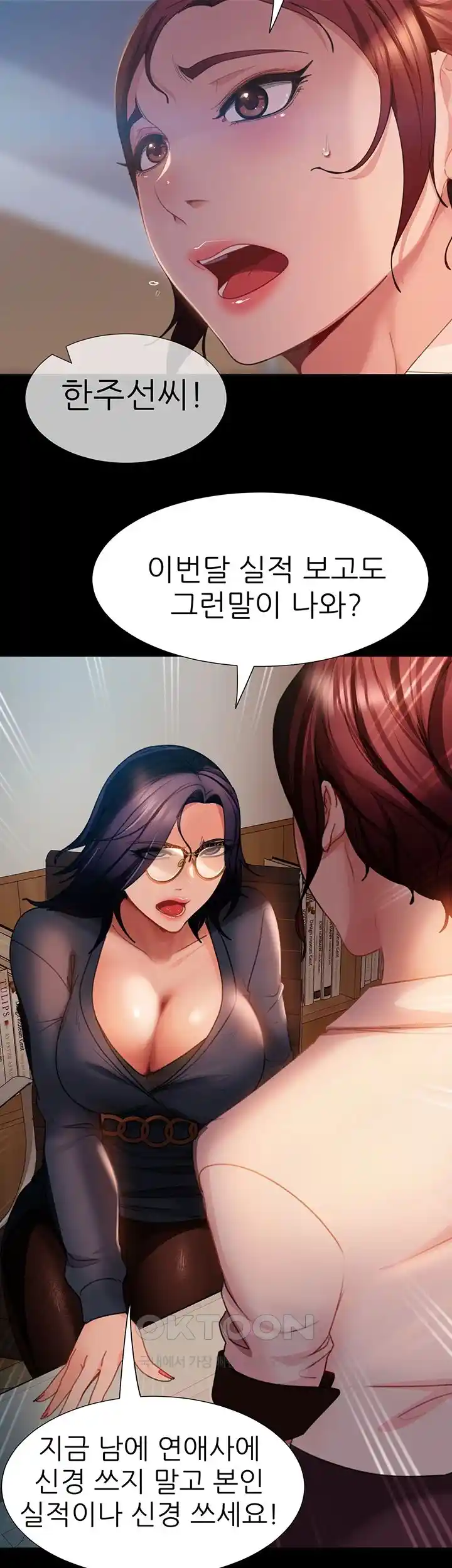 Marriage Agency Review Raw Chapter 53 image 31