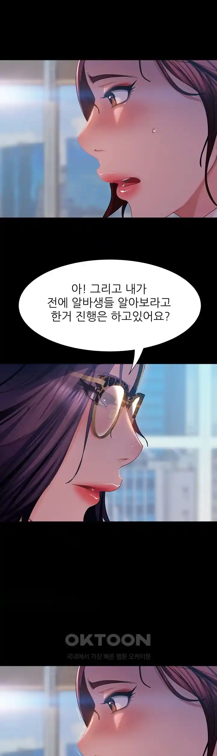 Marriage Agency Review Raw Chapter 53 image 32