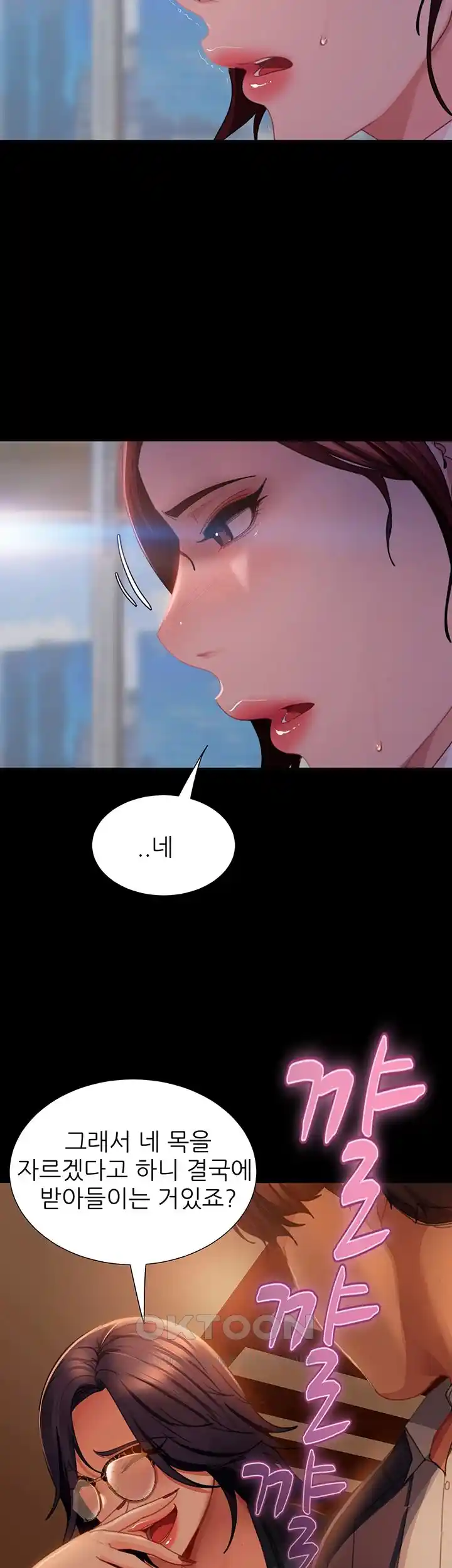 Marriage Agency Review Raw Chapter 53 image 33